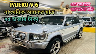 Mitsubishi Pajero V6 Sunroof 7 Set Review  Used Car Banani ভালো সেকেন্ড হ্যান্ড গাড়ী পেতে [upl. by Asseniv]