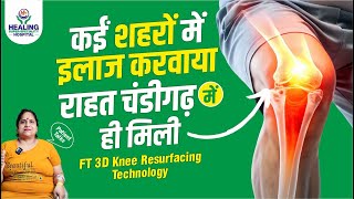 FT 3D Knee Resurfacing Surgery Review  Painless Knee Surgery In India  Healing Hospital CHD [upl. by Popele]