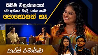 Parami Ranasighe  Kavi 10ta Gee Dahayak  පාරමී රණසිංහ  කවි 10ට ගී දහයක් [upl. by Adnolay]