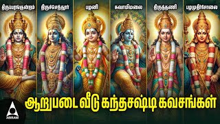 MAHA SASHTI VIRATHAM Special Arupadai Veedu Kanda Sashti Kavasangal [upl. by Enelyk]