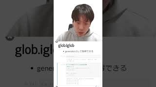 pythonのiglobを使って特定のファイルパスをジェネレーターとして取得 python [upl. by Celesta]