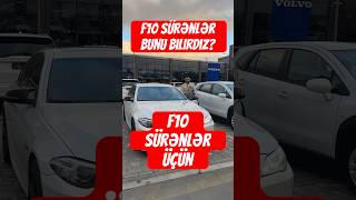 F10 Sürənlər bunu bilirdiz carxaz carxazerbaycan auto bmw parkinglight [upl. by Graniah457]