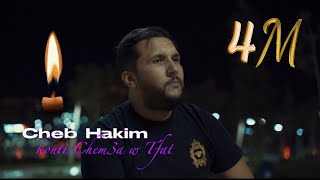 Cheb Hakim amp Aakel  Kounti Cham3a W Tfat كنتي شمعة وطفات  Exclusive Music Video 2024 [upl. by Ylevol]