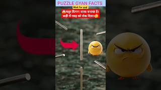 गेम प्लास्टिक छड में डालें कैसे 😱😡 lohe ka rad game rad game puzzle shorts viral [upl. by Wain]