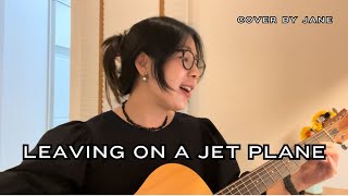 leaving on a jet plane  John Denver  Cover By Jane  เจนไปเรื่อย [upl. by Conias]