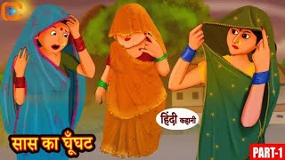 Sasa ka dhunghatMthun Ent  Cartoon new kahani  Hindi kahani Cartoon videos [upl. by Lexi]