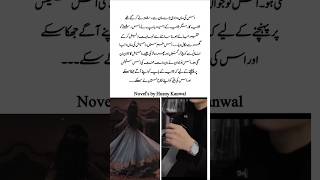 Marze ishq ke dawa tum ho by Husny Kanwal romantic Urdu novel viralvideo trending lovestory [upl. by Shinberg]