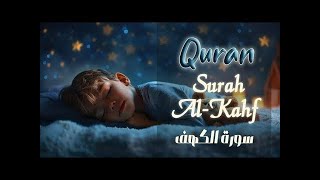 Night Quran Recitation Before Sleep  Peaceful Quran Tilawat for Calm amp Relaxation [upl. by Ayomat]