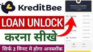 kreditbee loan unblock kaise kare l Kreditbee loan locked open l Kreditbee 2nd loan kaise le [upl. by Elery67]