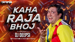 Kaha Raja Bhoj Kaha Gangu Teli Remix DJ Deepsi  kaha raja bhoj kaha gangu teli dj mix  Govinda [upl. by Marjie]