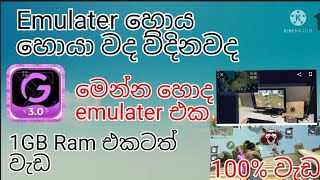 tc games sinhala  Best fast emulater sinhala  low end pc with 1gb ram  no lag sinhala  sl shan [upl. by Arielle447]