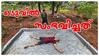 അവസാനം സംഭവിച്ചത് 🥹Asola Krishi Agriculture Padudha tank making Day my life [upl. by Aihsak]