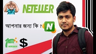 Neteller A to Z  আপনার জন্য কি Neteller   কি লাগে খুলতে [upl. by Esinaej]