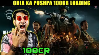 BIGUL  OFFICIAL TRAILER  New Odia Movie Anubhav Mohanty  Supriya  Devananda  By Hey Yo Filmiz [upl. by Ennailuj734]