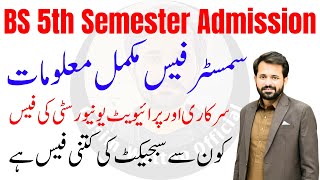 BS 5th Semester Admission 2023  BS Fee Per Semester In Private and Government Universities [upl. by Wolcott]