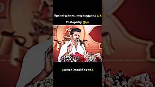 Vanthai Ayya Engal Thalaiva🫅vijay [upl. by Iolenta]