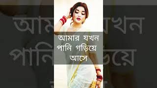 লজ্জা নয় জানতে হবে foryou video islamicshorts islimicshorth [upl. by Anna]