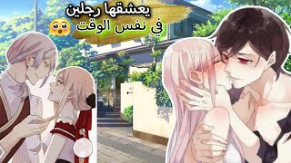 مسلسل انمي العضة الحلوة الحلقة العشرون 20   انمي مصاص دماء جديد [upl. by Llevaj816]