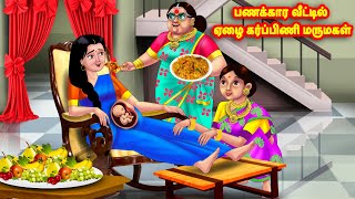 பணக்கார வீட்டில் ஏழை கர்ப்பிணி மருமகள்  Mamiyar vs Marumagal  Tamil Stories  Tamil Moral Stories [upl. by Nirro]