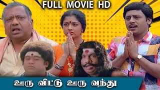 Ooru Vittu Ooru Vanthu Full Movie HD  Ramarajan  Gauthami Goundamani  Ilaiyaraaja [upl. by Westbrook]