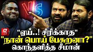 quotமூத்திரம் கசக்குது கோமியம் இனிக்குதாquot😡கொந்தளித்த Seeman  Super Exclusive  NTK vs BJP vs DMK [upl. by Allys917]