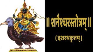 शनैश्चरस्तोत्रम्  Shani Stotram with Hindi Lyrics Easy Recitation Series [upl. by Reddin527]