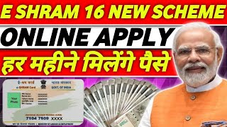 E Shram Card 16 New Scheme 2024  E Shram Card Benefits 2024 [upl. by Valdes678]