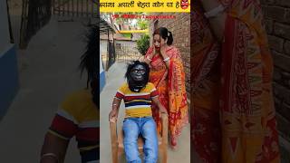 इसका असली चेहरा कौन सा है👺bhoot youtube shortsfeed comedy funny bhoot [upl. by Idnor]