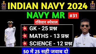 Navy MR Live Test 31  Navy MR Full Practice Set  Navy MR Model Questions Paper  Navy MR Paper [upl. by Azitram]