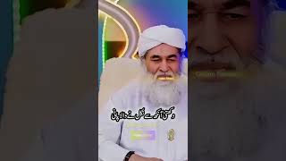 Kiya Dukhti Aank👁️Ka Pani Napak Hota Hai  Maulana Ilyas Qadri  shorts​ youtubeshorts​ [upl. by Gensmer]