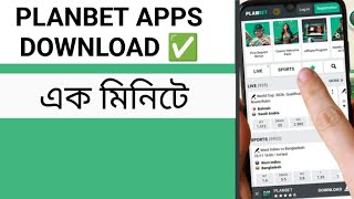 planbet apps download  kivabe planbet apps download Korbo  planbet apps [upl. by Dazraf]