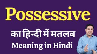 Possessive meaning in Hindi  Possessive ka kya matlab hota hai  Spoken English classes [upl. by Dublin407]