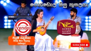 Vendol Sisu Kusalatha  Thuje Dheka Thoye Jana Sanam Song  Mandolin  Instrumental [upl. by Liberati]