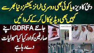 Dubai Ka Visa amp Other Transaction Video Call Se Karwae  GDRFA Customer Ko Kia Facilities De Raha Ha [upl. by Isawk286]