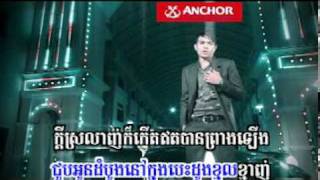 Sereymun  Sne leak knong chit [upl. by Ehlke627]