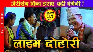 Live Dohori  Badri Pangeni Vs Babita Baniya Jeri  Sasuralima [upl. by Raseac]