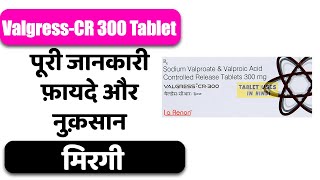 ValgressCR 300 Tablet Uses in Hindi  मिरगी  Side Effects  Dose 💊 [upl. by Faina]