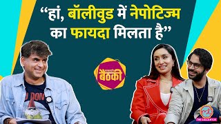 Shraddha Kapoor Rajkummar Rao ने Stree 2 Bollywood में Nepotism पर क्या बताया Baithki [upl. by Zsazsa]