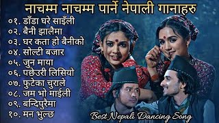 Best Nepali dancing song collection Nepali Lok geet collection Nepali Lok dohori collection [upl. by Lenni]