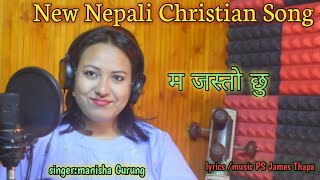 New Nepalichristiansong 2023 [upl. by Anawat]