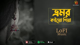 Vromor Kiyo Giya  LoFi Bangla Song  Remo Biplob  Lyrical Video  Relaxing Reverb Vibe  Folk Song [upl. by Einahpad]