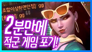 오버워치 경기 시작 2분만에 상대방 입에서 GG 나오게 하기  오버워치 위도우 한조 장인 안산저격수 [upl. by Aveneg992]