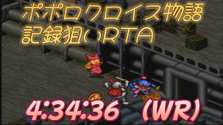 ポポロクロイス物語PS RTA 43436 [upl. by Dellora]