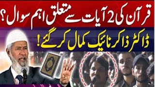 Quran ki do ayat ky mutlaq sawalislamicvideo peacetv [upl. by Imiaj995]