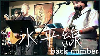 【LIVE】水平線  backnumber Cover by The TwinRiver Band [upl. by Yun]