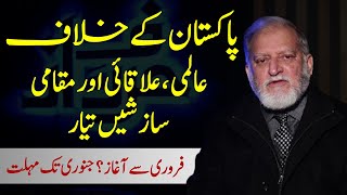 Conspiracy Against Pakistan  Orya Maqbool Jan [upl. by Ahsilat]