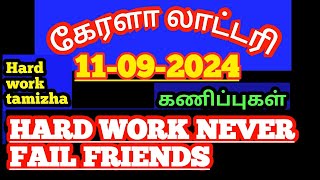 11092024கேரளா லாட்டரி கணிப்புகள்kerala lottery guessings [upl. by Tnafni659]