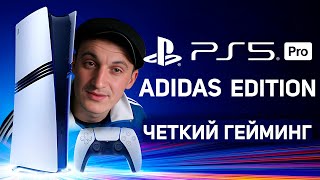 PS5 PRO ADIDAS EDITION [upl. by Giverin]