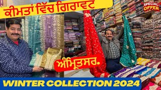 Cheap Winter Punjabi Suits 2024  Wholesale Trends ਅੰਮ੍ਰਿਤਸਰ [upl. by Irallih]