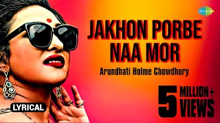 Jakhon Porbe Naa Mor with Lyrics  Arundhati Holme Chowdhury  Aalo [upl. by Wesle]